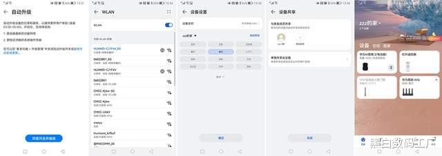 中国联通|一个路由全屋都有了-华为路由AX6
