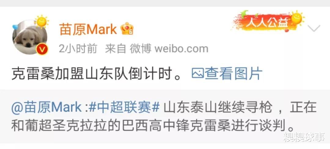 德尔加多|克雷桑加盟山东泰山在即，还会有强力外援，德尔加多或去踢亚冠