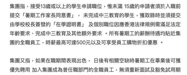 招聘|甘比举办华置暑期工招聘会，亲自面试应聘者，时薪最高可达500元
