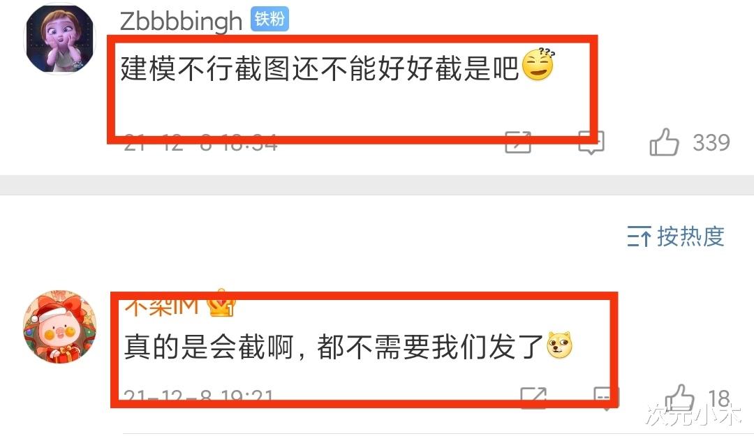 预告|斗罗192集预告曝光,玄机截图技术遭群嘲,蓝银唐三要下线?