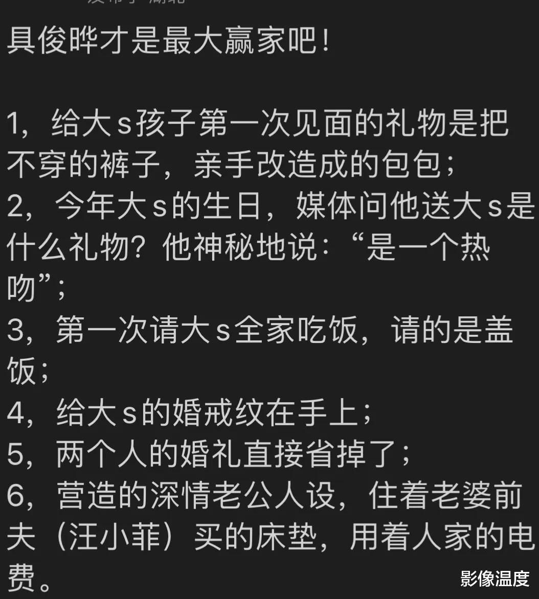 大S|张兰最新发文怒斥大S，但暴露软肋，大S声明被强烈质疑，具俊晔更被网友群嘲