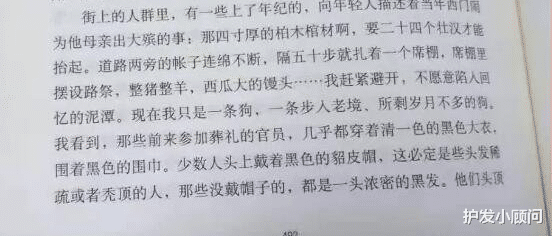 大米 莫言2021总结：头发越来越少，脑洞越来越大！