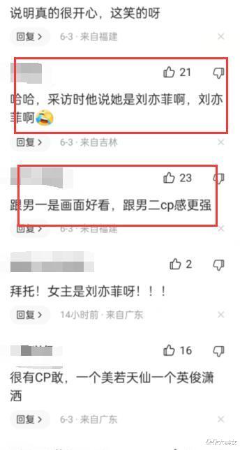 刘亦菲|徐海乔自曝因刘亦菲演渣男 网友：难怪陈妍希总探班 女主让人紧张