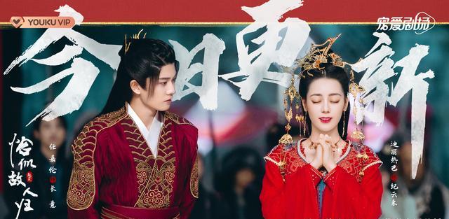 |故人归更新五张新剧照：云意夫妇搞事业太飒，多角度大婚场面好爽