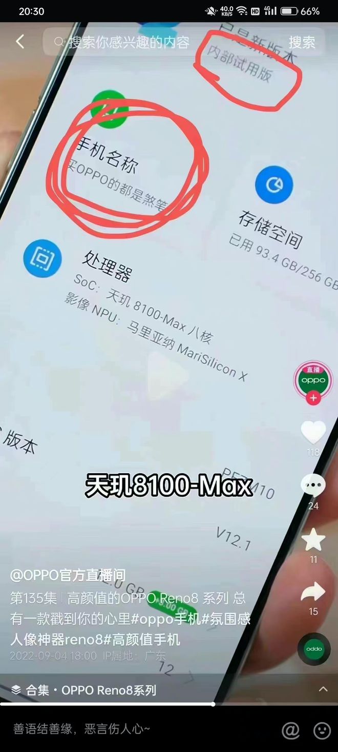 苹果|从得屌丝者得天下到买oppo的都是煞笔