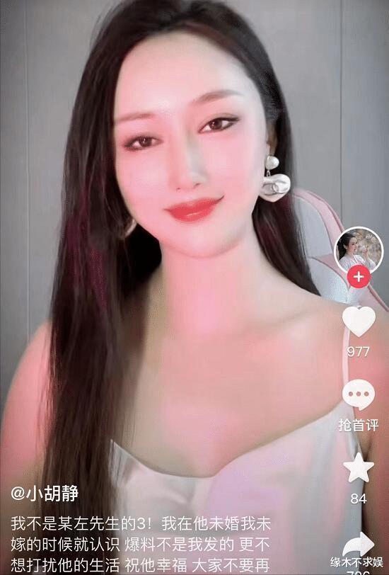 许雅钧|许雅钧小三身份被扒，疑和夜店女子为同一人，小S被骂太窝囊