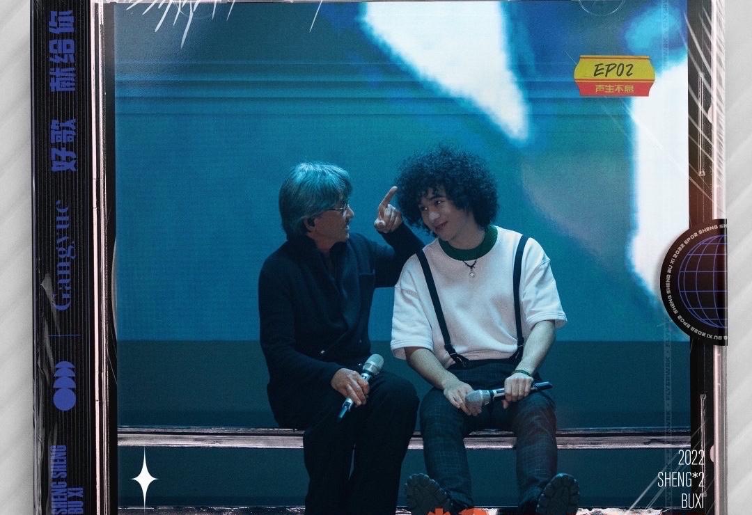 格莱美奖|《声生不息宝岛季》首期歌单传出，卡司不突出，歌曲则一般