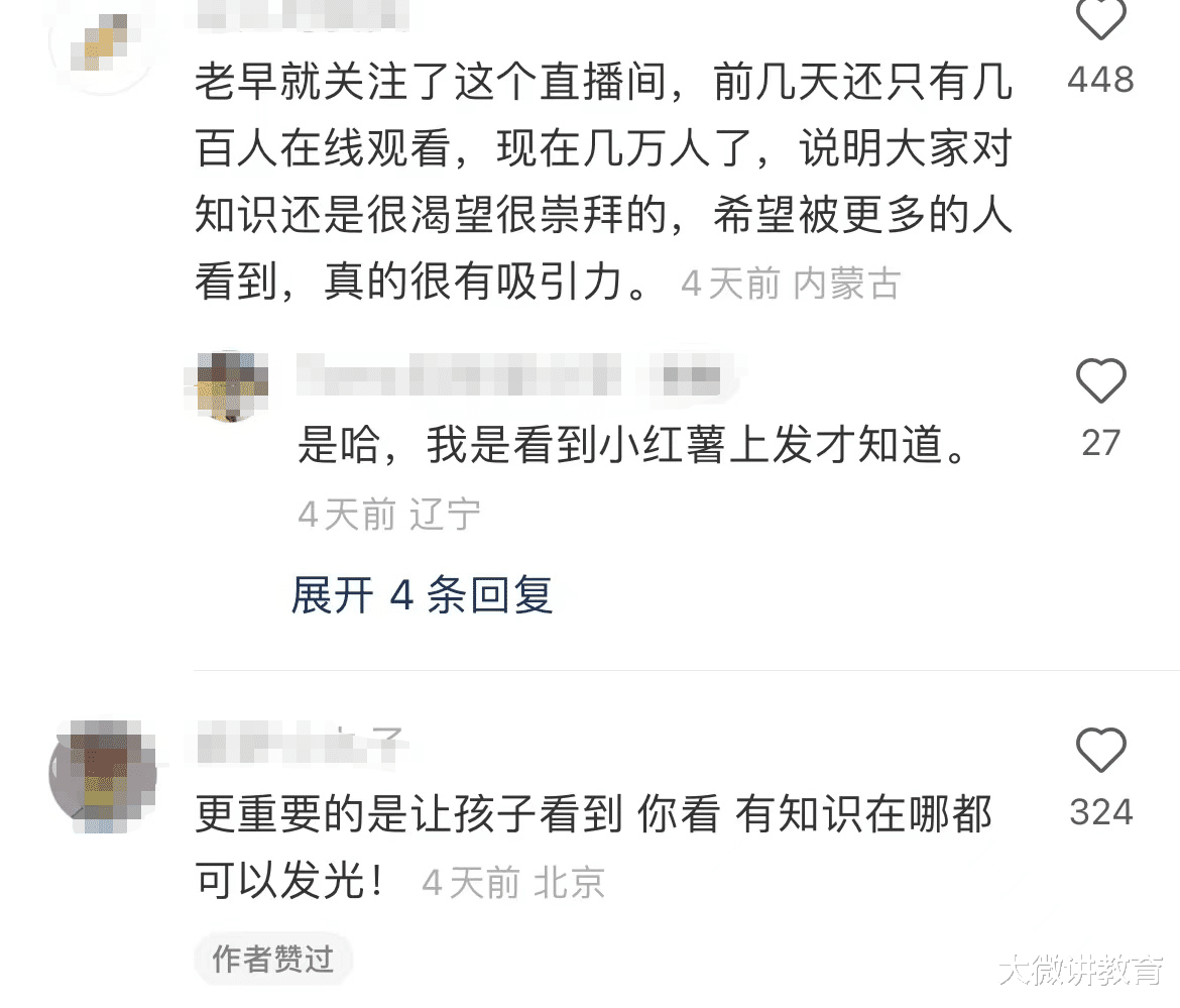 周杰伦|新东方转型求生，“中关村周杰伦”火出圈，网友：可惜了好老师