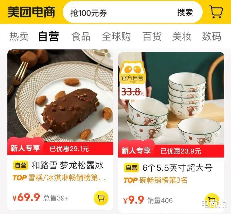 大疆|美团电商重大调整，王兴放手一搏