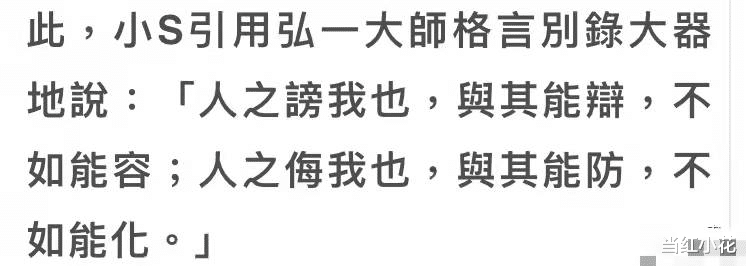 小S|闹起来了！姐夫小姨子公开对骂，彻底撕破脸？