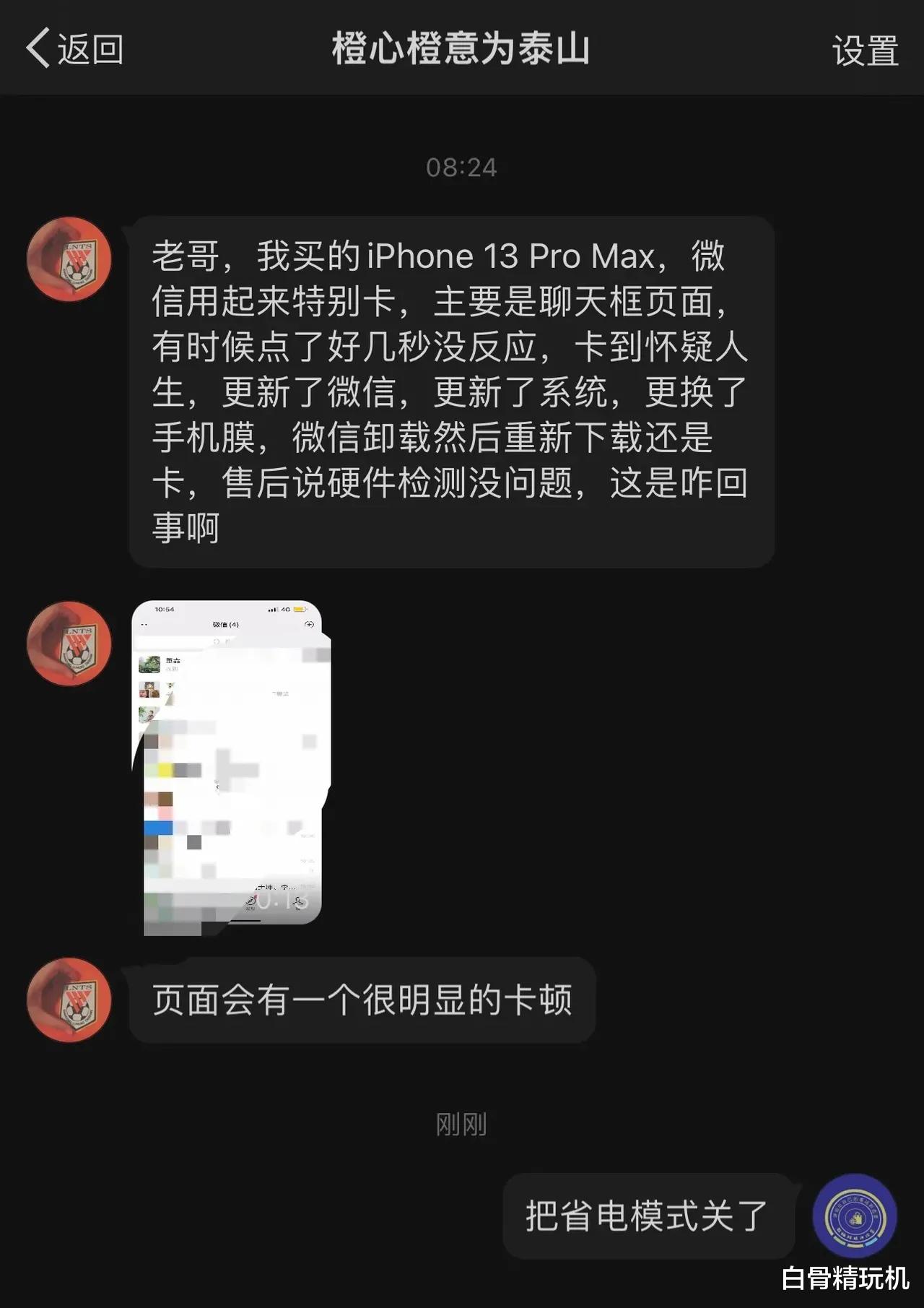 it芯片|iPhone 13 Pro Max开省电模式，自动调整到4G