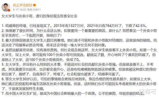 中国结婚率直线下降,因女大学生变傲娇,看不上外卖小哥之流?