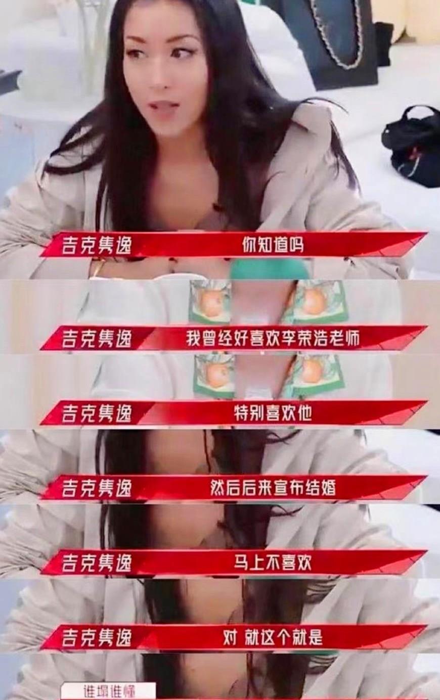 吉克隽逸|从淳朴大山妹到目中无人耍大牌，吉克隽逸彻底垮台！