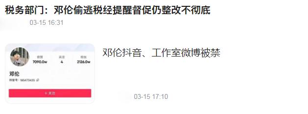 邓伦|偷逃税被罚1.06亿的邓伦,生活中是个怎样的人?