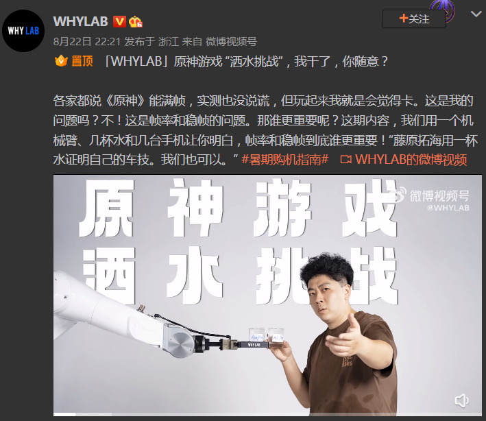 一加科技|游戏帧率稳定性有多重要？博主机械臂评测：四款手机表现差别明显