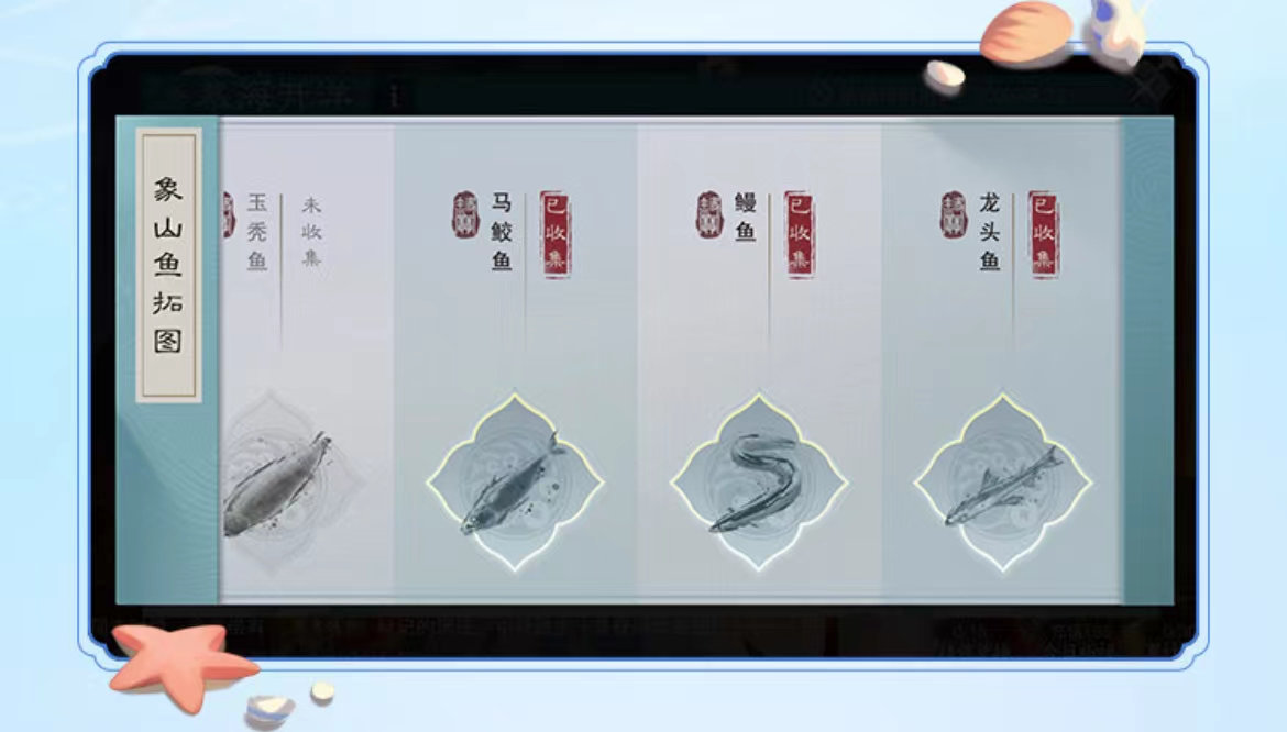 一梦江湖|助力渔民创收，一梦江湖联合象山旅游集团玩转元宇宙钓鱼