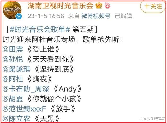 阿杜|《时光音乐会2》阿杜专场:3人可期待,2人被质疑,选曲有遗憾