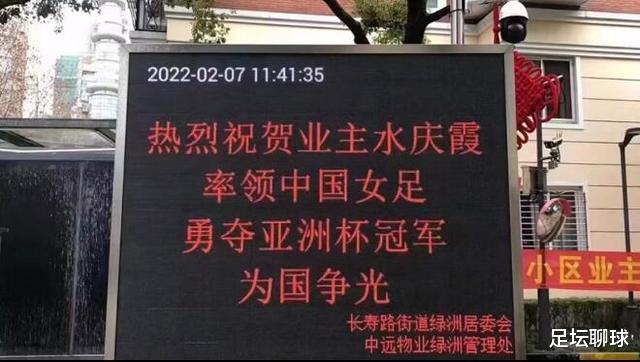 詹姆斯·哈登|赞助商重奖300万元！女足主帅旧房子曝光：位于上海，每平米8.4万元