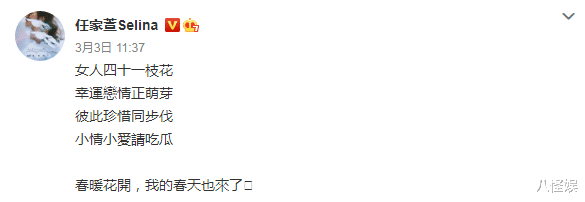 Selina|Selina晒男友视角照，捧折扇娇羞遮脸，重回18岁恋爱小女人状态