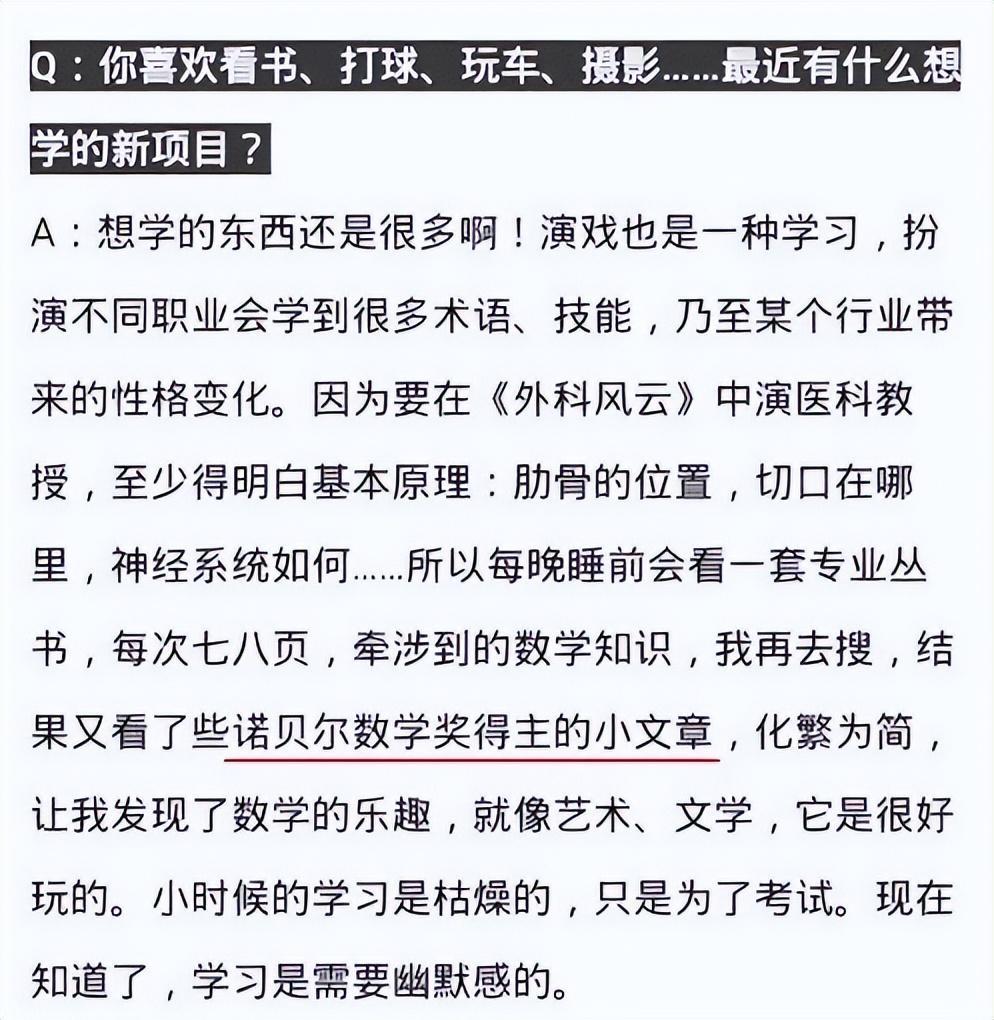 明星|不识字,十以内加减法不会算,这8位明星文盲至此,凭什么走红?