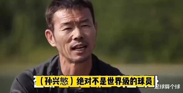 孙兴慜|接受采访贬低孙兴慜：很抱歉打断你，孙兴慜根本算不上世界级球员