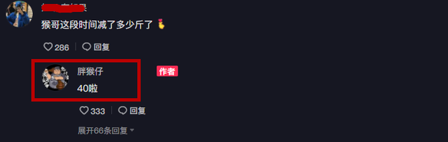 胖猴仔减肥效果明显，自曝减掉的斤数，网友：掉在我身上就好了