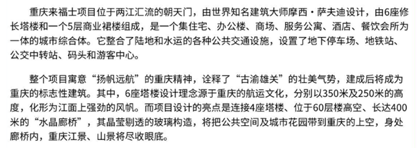 重庆|重庆来福士早已不是来福士