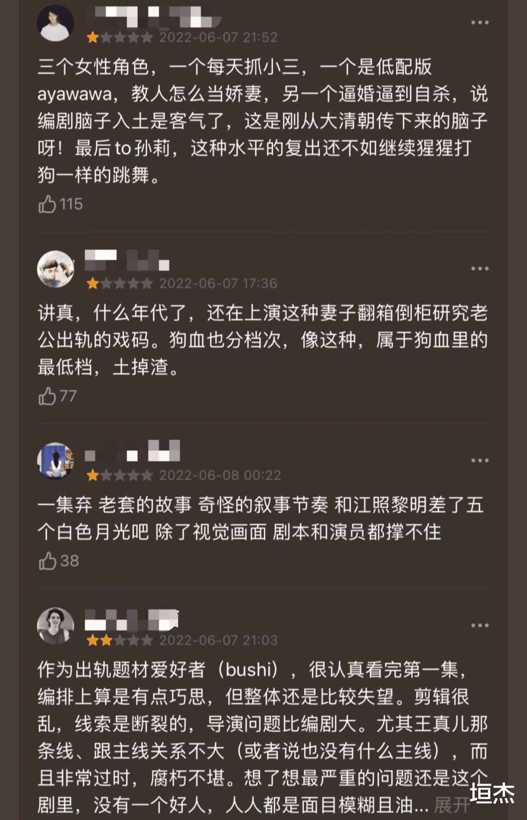 孙莉|6月最让人失望的三位姐姐？演技全部在线，但剧情离了大谱…