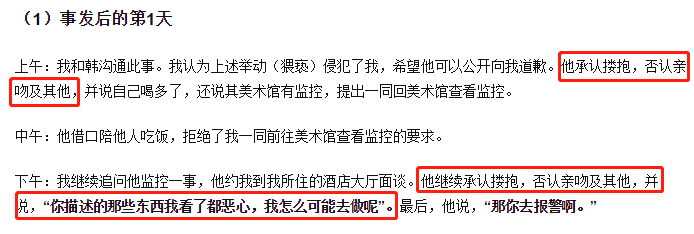 艾什莉·贾德|她被羞辱的丑闻,不该就这么消失