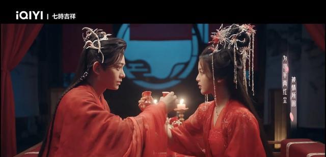 七时吉祥|与《苍兰诀》梦幻联动?丁禹兮杨超越《七时吉祥》轮回七世谈恋爱