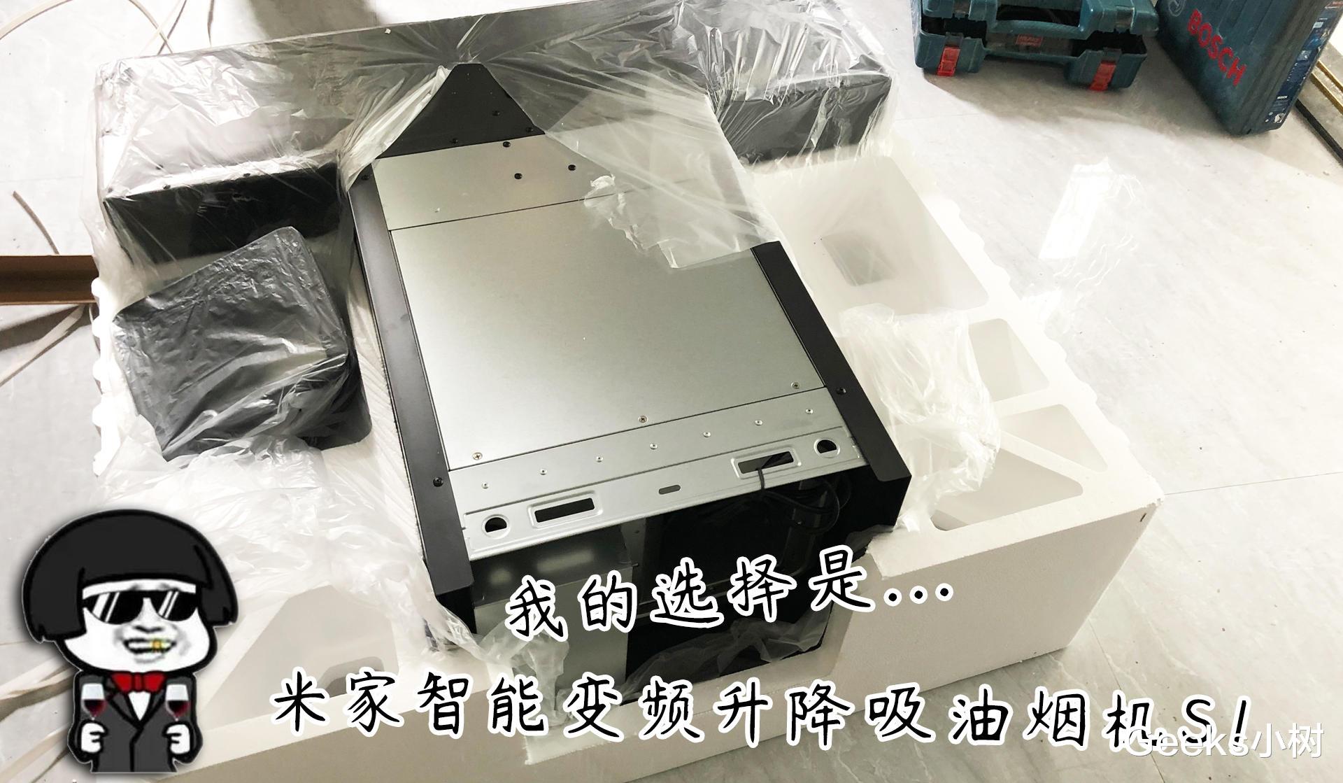 小米又做价格屠夫！2K多硬扛起万元级油烟机，变频升降吸油烟机S1
