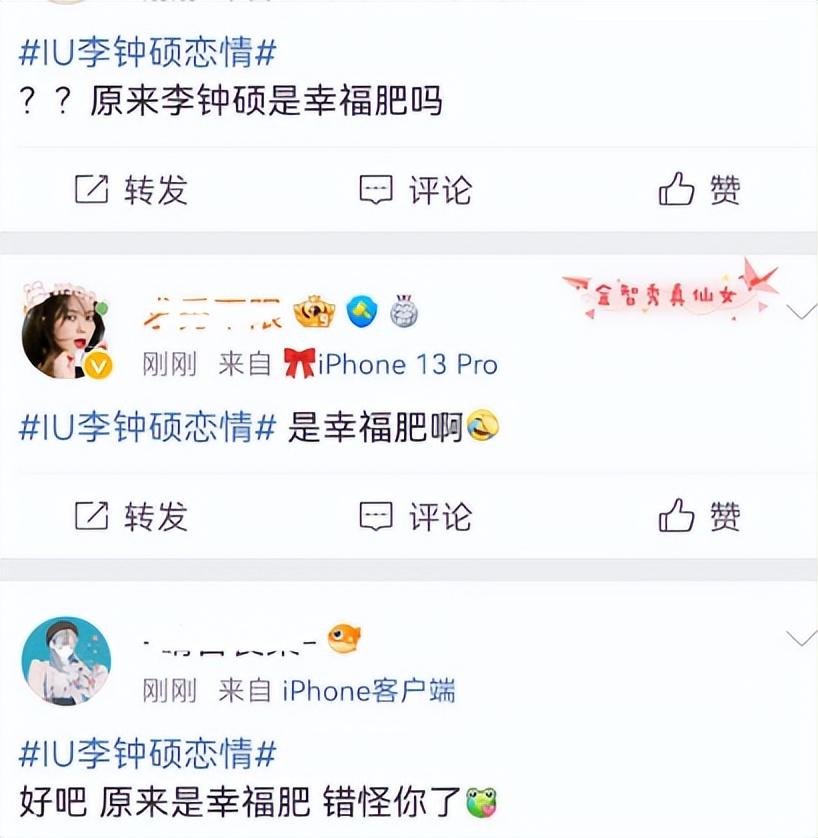 ?李钟硕认爱！跟IU秘密同游日本曝光，经纪公司承认两人正在恋爱中！