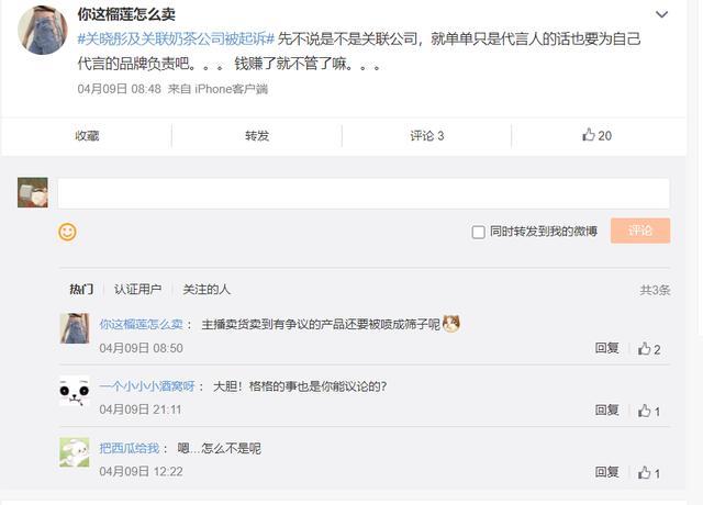 关晓彤|关晓彤配音上热搜，评论区翻车：有钱买热搜，没钱买鲜牛奶