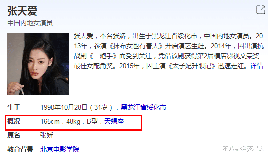 王心凌|5位女明星身高好离谱！个个虚假又夸张，王心凌还没鞠婧祎高
