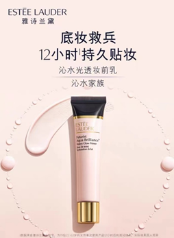 底妆 打造质感妆容，做职场精致女孩