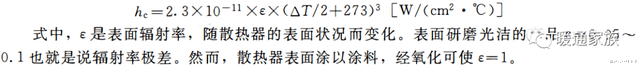 散热器如何安装?怎么样布置才合理?本文没讲明白的话,请吊打我