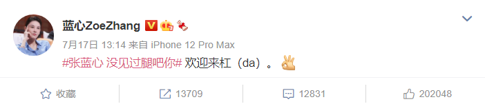 张蓝心|张蓝心太敢说了！直接怒怼网友：没见过女人？非得让我骂？