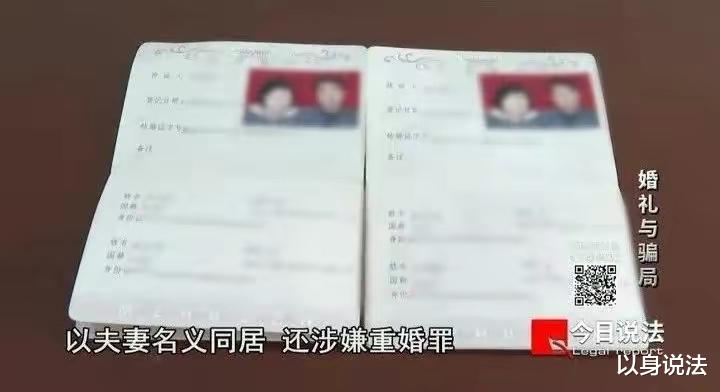 已婚男子同时与5名女子恋爱,其中2人同住一小区,共诈骗270万
