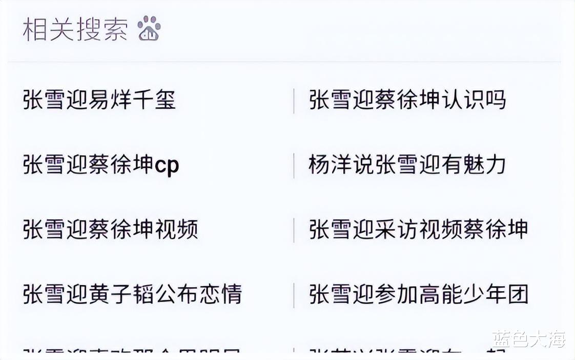 张雪迎|\胡辣汤女\张雪迎：示爱鹿晗内涵关晓彤，拉踩欧阳娜娜打脸章子怡