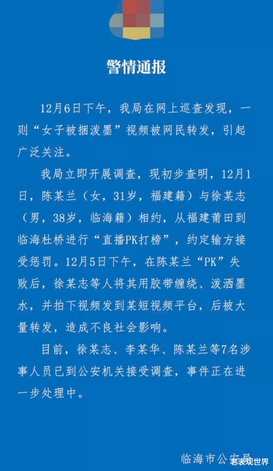 浙江,临海。两名男子用透明胶对一名弱女子进行捆绑