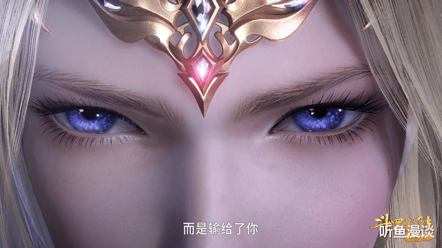 小舞|斗罗大陆：盘点七位女神凶狠的眼神杀，看完你还敢爱她们吗？