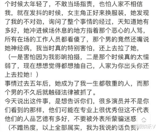 朱锐|艺人朱锐自曝曾遭男演员猥亵!刚出道被捏屁股,有人替她解围