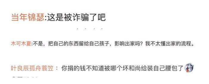 母亲出家裸捐588万 女儿贷款上大学