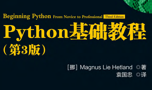 物联网|毫无基础的人如何入门Python？从入门到进阶三份教程，拿走不谢