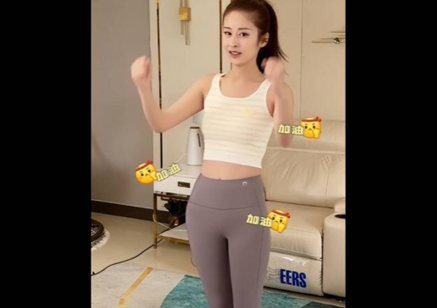 美丽|演员颖儿分享运动视频，在豪宅内锻炼身体，身材引网友热议