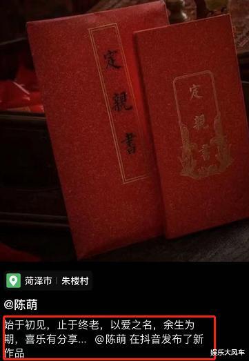 陈亚男|曝朱小伟未婚妻开通社交账号，晒豪车定亲书，网友：效仿陈亚男