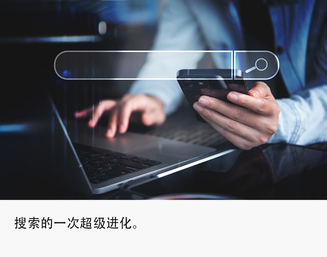 百度|决胜AI时代，搜索超越搜索