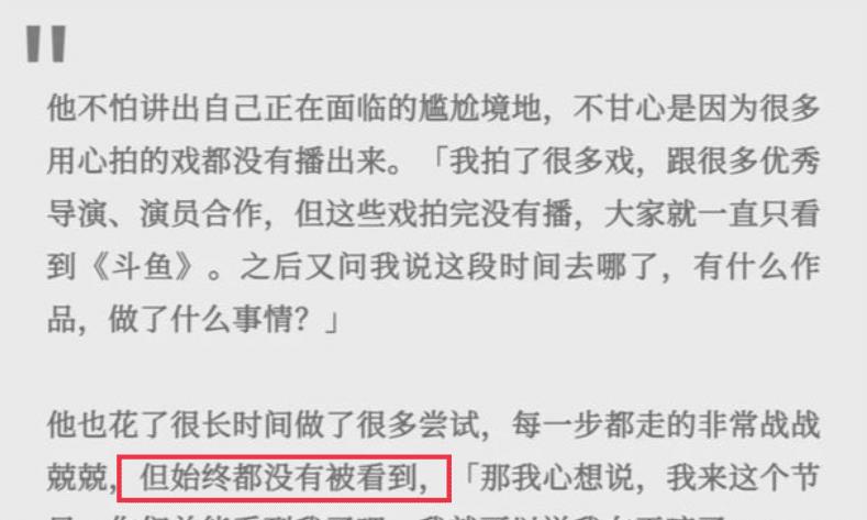 郭品超|父女恋终于崩了？