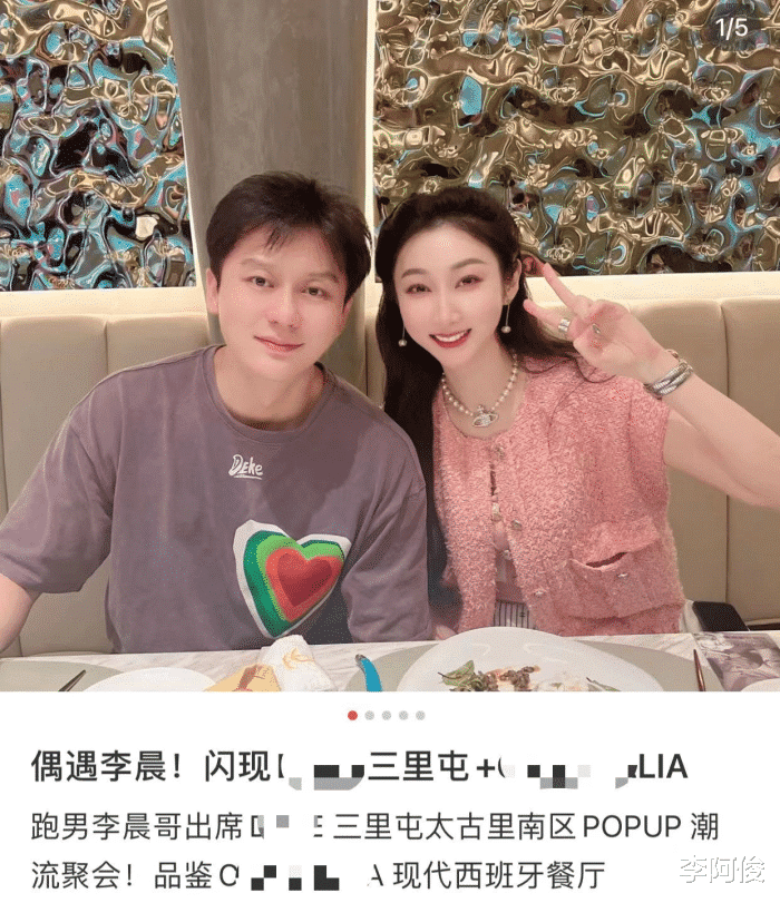 李晨|李晨与美女富婆吃大餐！头靠头合影显亲密，还曾在酒吧嗨玩到凌晨