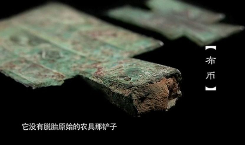 古钱币|祖传两枚古钱币，竟是战国布币，专家估出高价